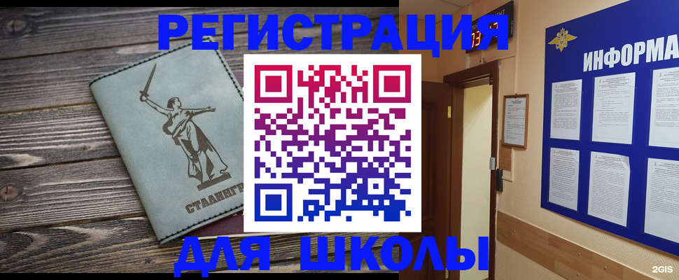 прописка для кредита в Наро-Фоминске