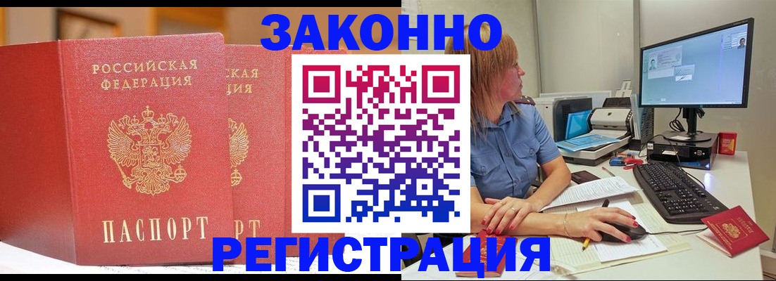 найти адрес прописки в Наро-Фоминске
