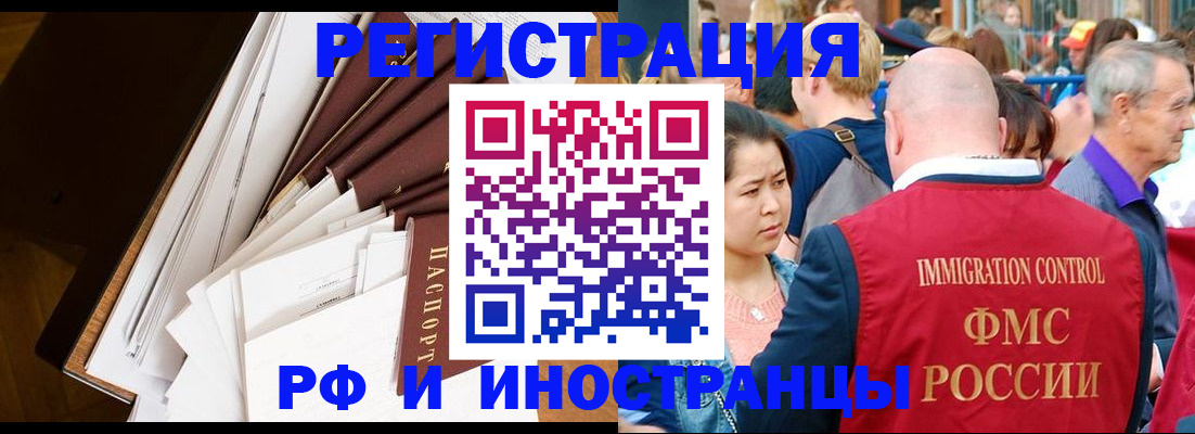 прописка для школы в Наро-Фоминске